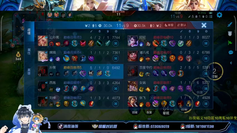 【2022-07-18 19点场】清风孙策：今天先给小号上个国一