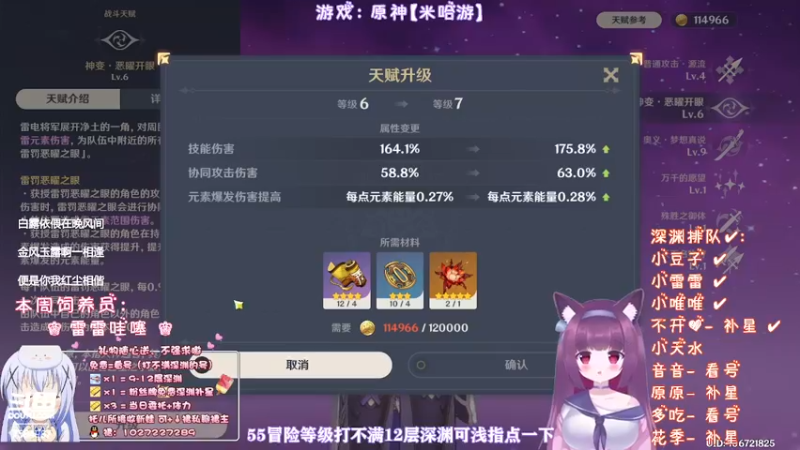 【2022-07-18 01点场】Corgi酱紫：55级++还打不满深渊？