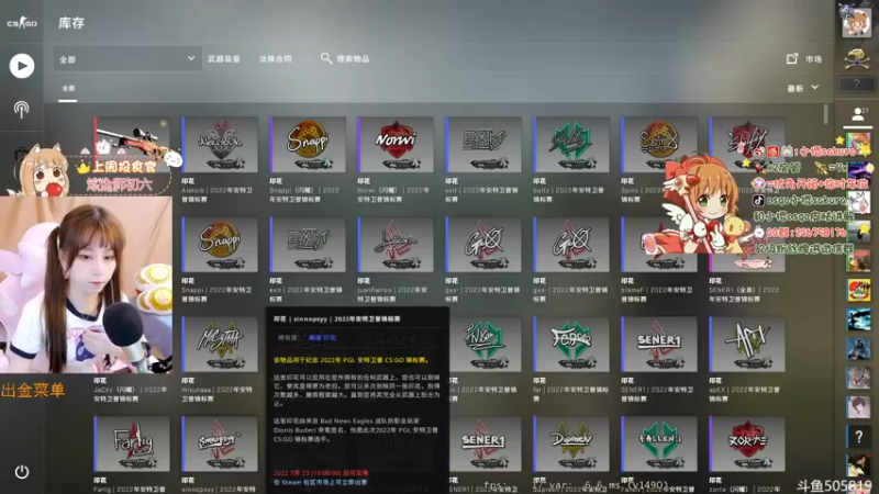 【2022-07-18 18点场】解说小樱sakura丶：【小樱】晚上十点半，折叠自由