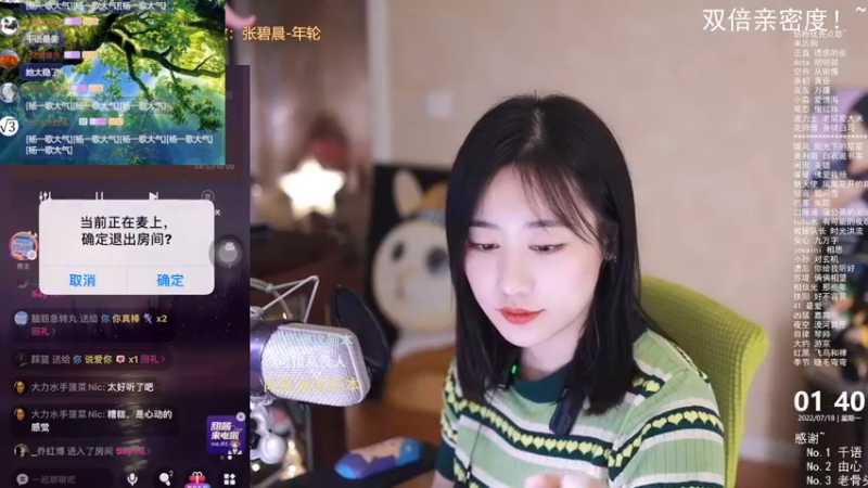 【2022-07-18 01点场】杨一歌：杨一歌：前所未有的空灵歌声~11258