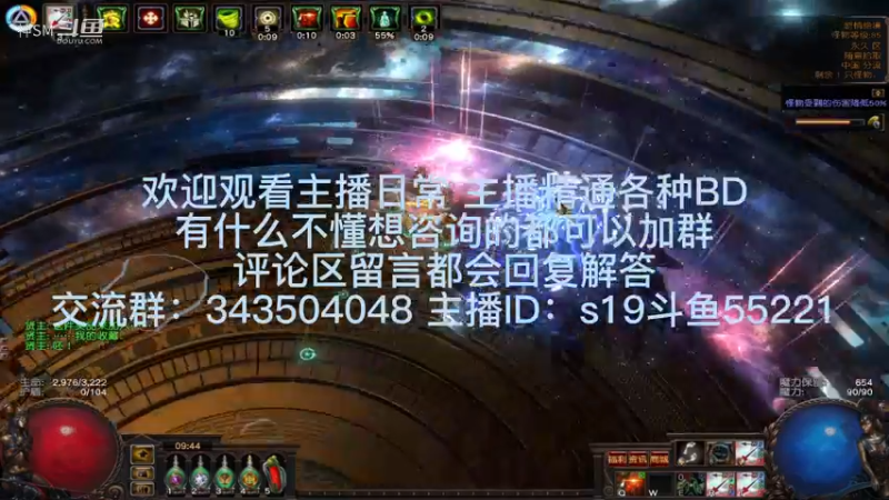 流放之路日常583