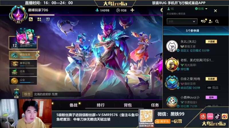 【2022-07-18 16点场】大鸟Irelia：刀妹亚索：纵享丝滑