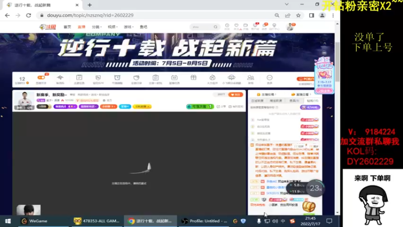 【2022-07-17 21点场】星予丶浪漫：新赛季，新奖励~
