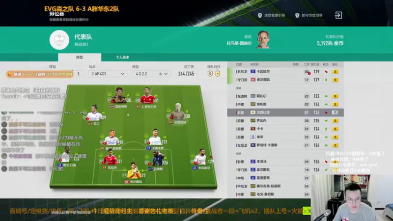 【2022-07-17 23点场】A胖瘦了：A胖OL4~周末愉快~1.5倍亲密度