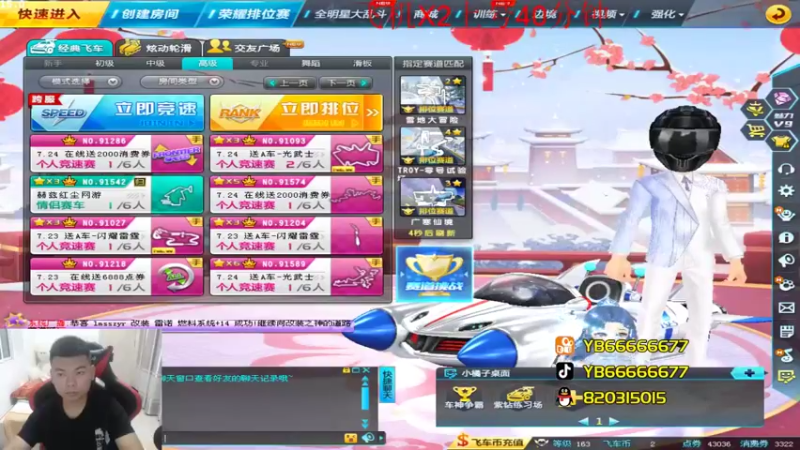 【2022-07-18 19点场】BN丶严斌：晚上好，来起飞了。