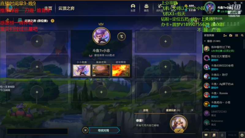 【2022-07-18 09点场】四川云顶棋圣小志：圆梦上分 全阵容教学~！