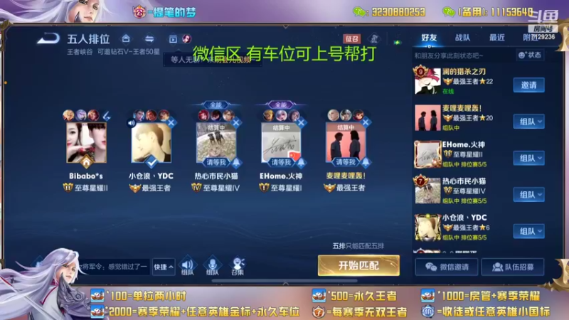 【2022-07-18 15点场】HK提笔：国服二带三，全天有车位