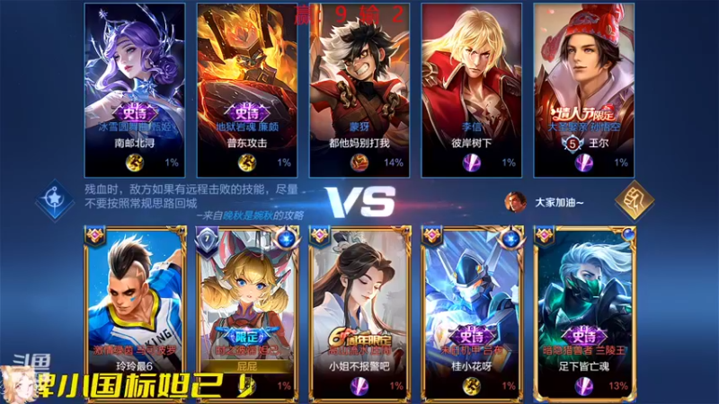 【2022-07-18 16点场】国服老狐狸：国服妲己：进来学技术了
