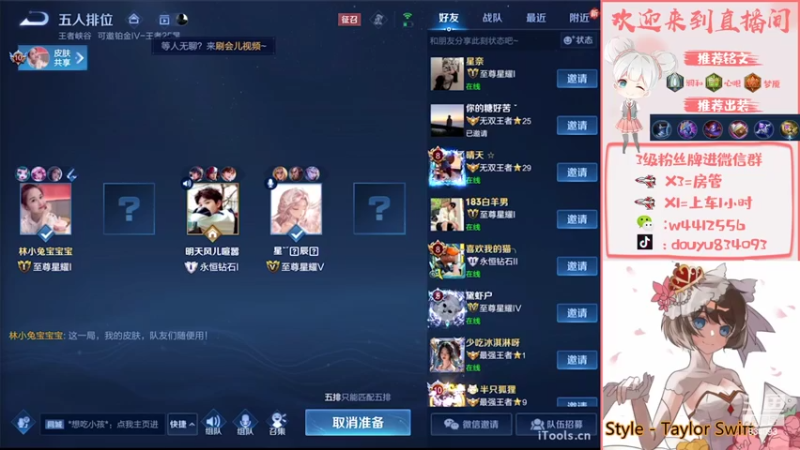 【2022-07-17 23点场】小飞Avery：国服小乔：安其拉挑战赛