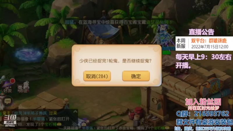 【2022-07-16 16点场】QAQ铭小明：梦幻手游新人新区推荐