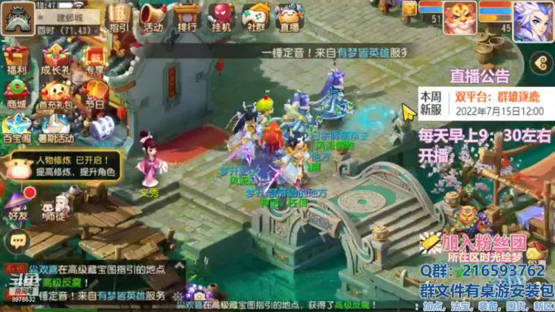 【2022-07-16 18点场】QAQ铭小明：梦幻手游新人新区推荐