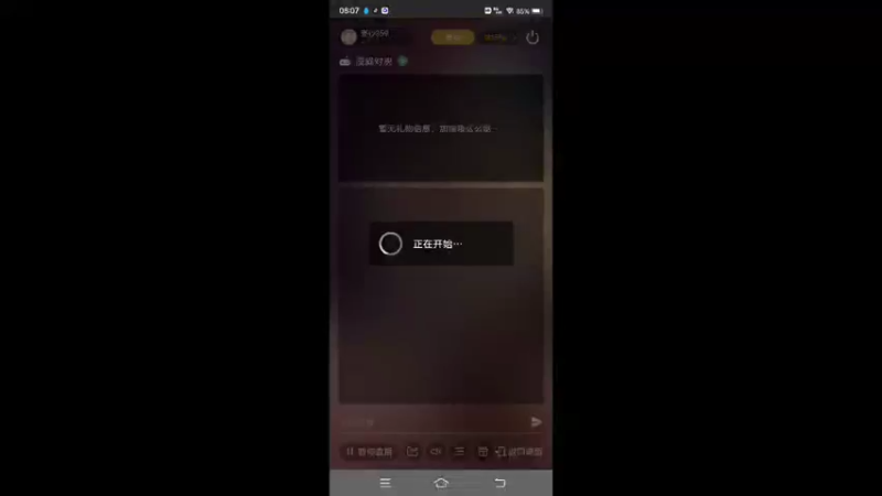 【2022-07-16 08点场】叀心359：卑微小主播 123456