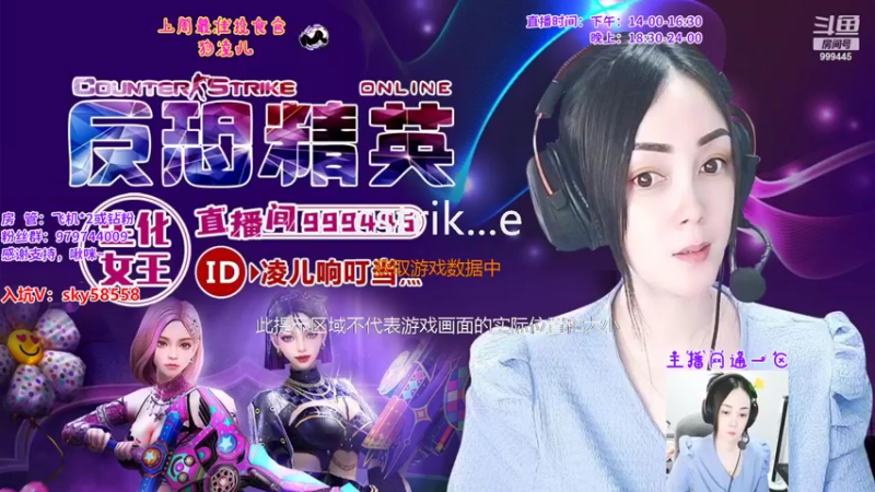 【2022-07-18 14点场】凌儿响叮当灬：姐就是女王，自信放光芒~