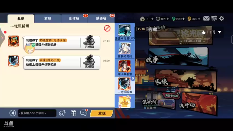【2022-07-18 08点场】冰冰家的小猫咪：每个忍魂要20个号，心痛，那么多！