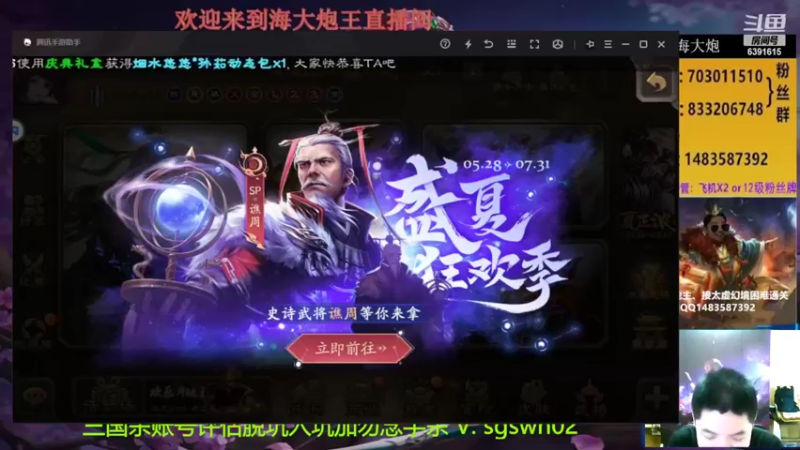 【2022-07-18 18点场】海大炮王o：晚上好，直播中