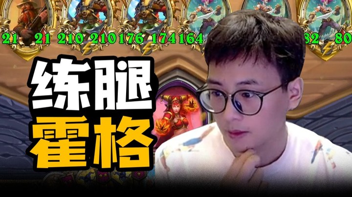 【夜吹的战棋日记643】六霍格七练腿，玩海盗你只需要这两张牌就够了！