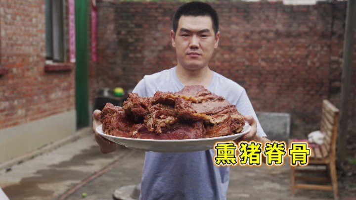 阿远做“烟熏猪脊骨”，大块儿脊骨用柏木熏，味道出奇的香啊