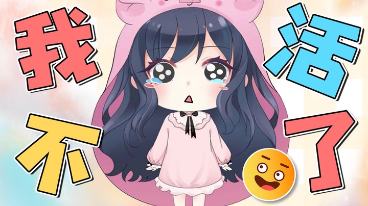 当我被橙子撞倒之后~