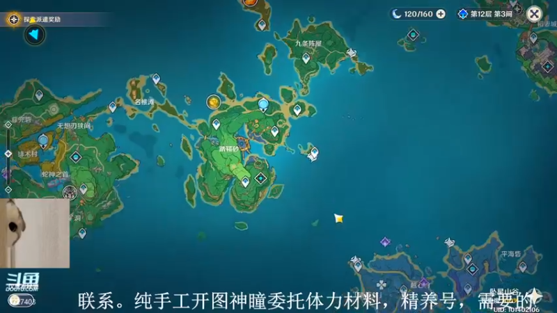 【2022-07-17 10点场】素年wyl：【素年】纯手动深渊日常体力神瞳开图任务