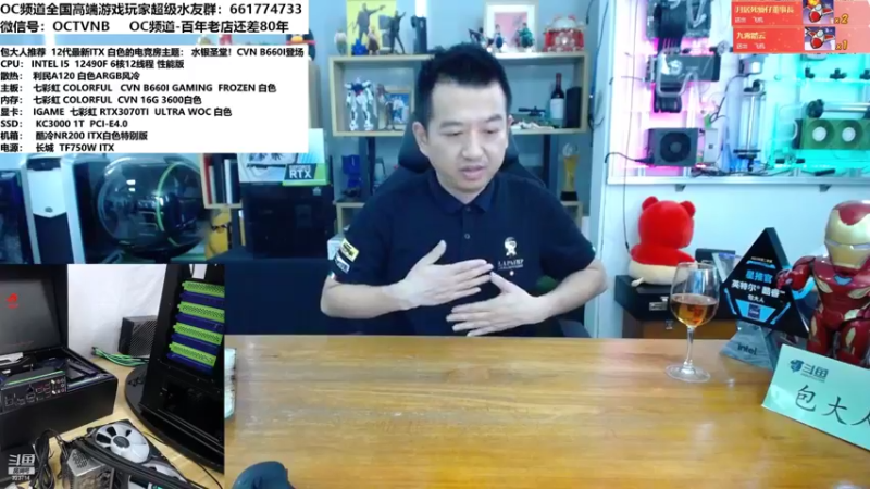 【2022-07-18 13点场】OC频道包大人：CVN B660I登场