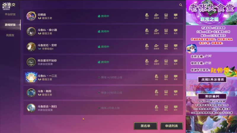 【2022-07-18 18点场】EGM老张：斗鱼超级联赛第一解说现场！
