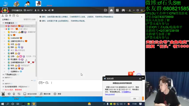 【2022-07-18 17点场】白鲨石头丶：大家一起看季后赛~双倍