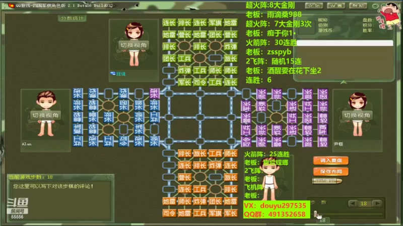 【2022-07-17 22点场】恶蚊子：热血军棋！！！ 55556
