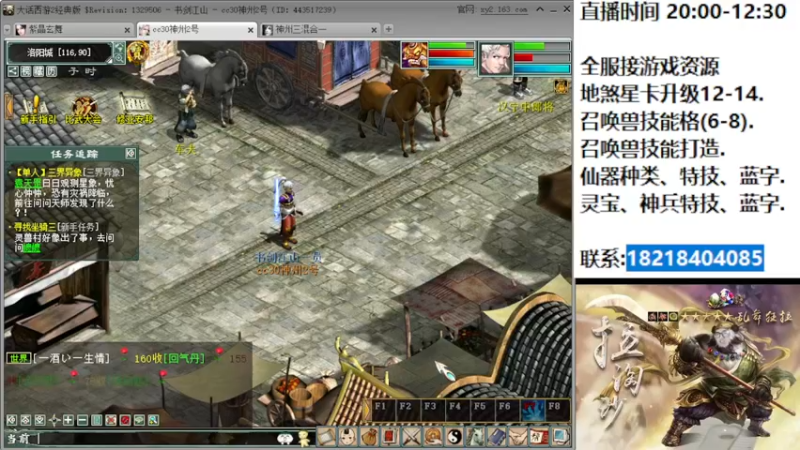 【2022-07-17 23点场】炫石神州：神州：大话西游2经典版资源直播~
