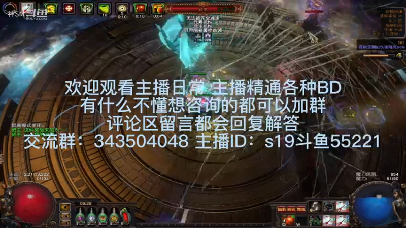 流放之路日常581