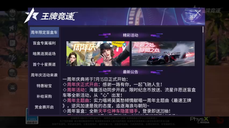 【2022-07-17 16点场】安静初夏：《王牌竞速》一周年体验，随缘瞎玩~