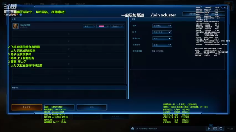 【2022-07-17 17点场】xcluster：星际酒馆，今晚7点半汤圆杯（每周日）