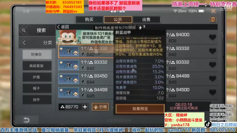 【2022-07-17 23点场】颜霸丶：【颜霸】 暑假区第二天的快乐时光！