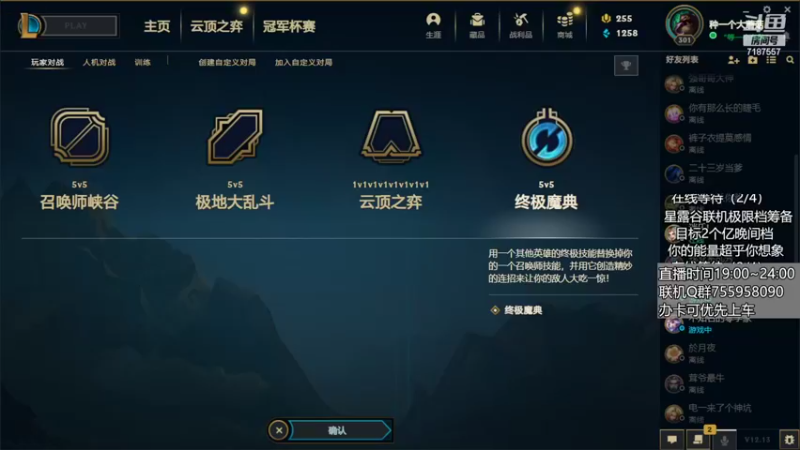 【2022-07-15 18点场】无智的旋律：旋律的联机大厅