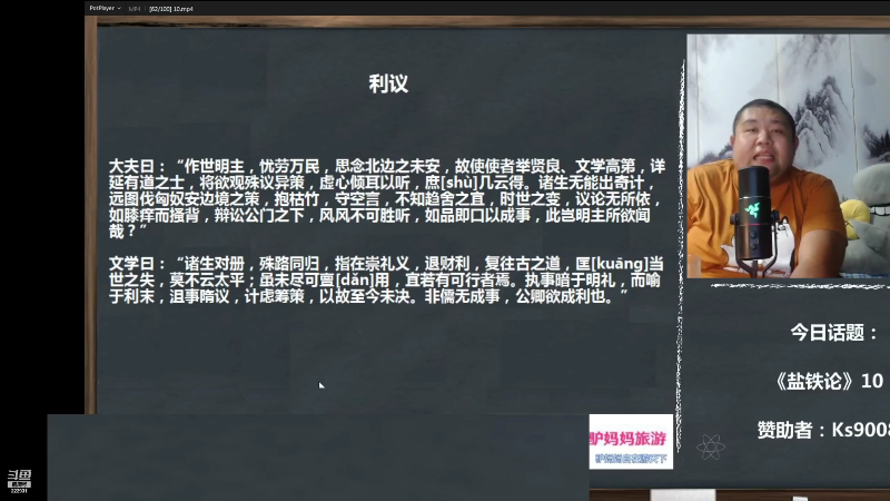 【文化】真的很博通的精彩时刻 20220718 06点场