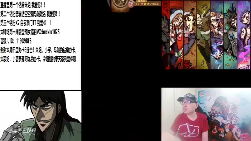 野鹿子拿狼看大师多菜20220717 14点场
