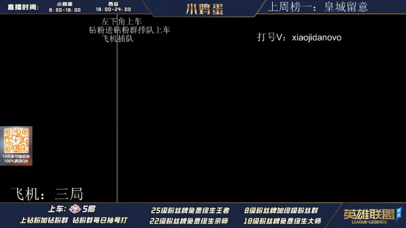 【2022-07-18 17点场】西瓜太浪xx：一天 上到王者