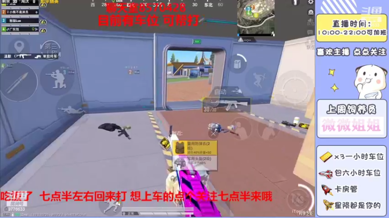 【2022-07-08 18点场】是星陨阿：新主播带粉上分有车位 可帮打