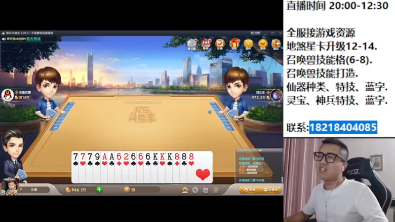 【2022-07-15 21点场】炫石神州：神州：大话西游2经典版资源直播~
