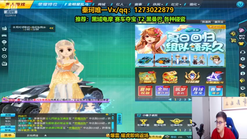 【2022-07-18 21点场】圆梦大师丶秦珂：秦亏亏：商城各种道具来怼