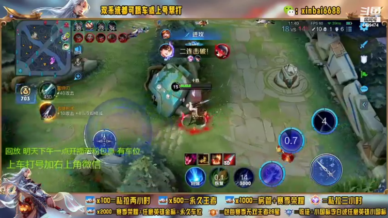 【2022-07-18 11点场】电竞信白丶：国服李白带粉包赢 有车位