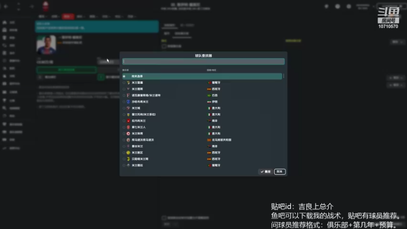 【2022-07-17 19点场】吉良上总介：诺丁汉森林，目标俩个欧冠！