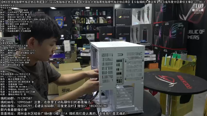 【2022-07-18 11点场】80it电脑网：郑州80it：暑期电脑活动开启