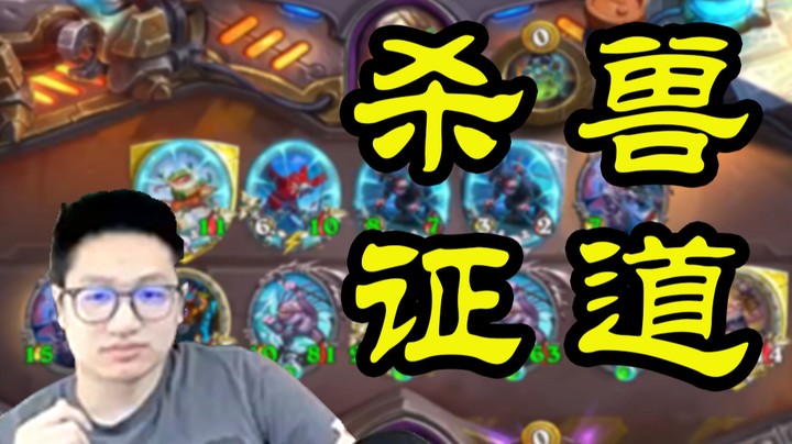 【墨衣】一式磨灭兽王道韵，鱼天帝活出第二世！ 音乐倍速版