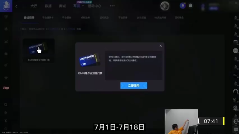 【2022-07-18 03点场】067QAQ：解说比赛加OB比赛加打游戏！