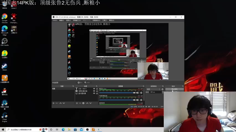【2022-07-18 02点场】Fuying56：直播中高质量三国志：新玩家多教教！