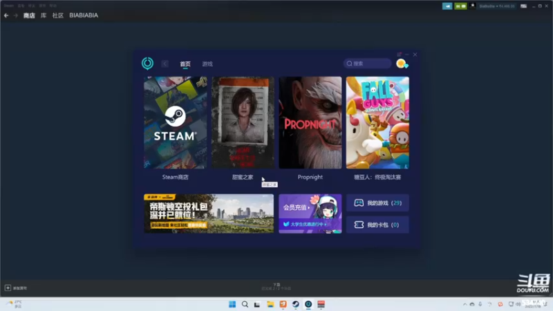 【2022-07-18 17点场】丨马老六丨：【六神】游戏室
