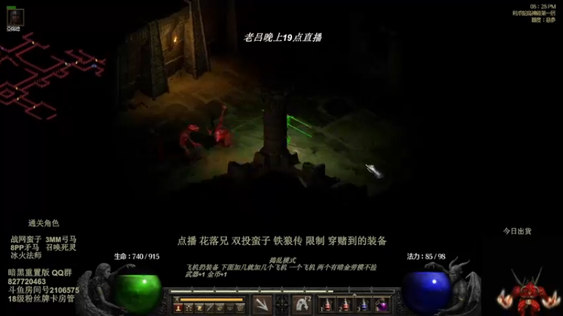 【2022-07-18 14点场】英雄吕布：暗黑重置版 专家 双投蛮子 走起