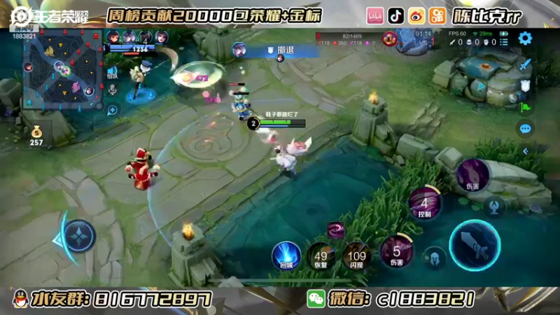 【2022-07-18 01点场】陈比克rr：小乔小国服。