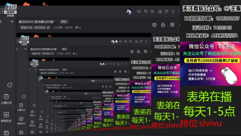 【2022-07-17 13点场】CF王振：最远的你们是我最近的爱`-`