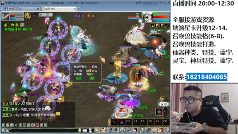 【2022-07-16 21点场】炫石神州：神州：大话西游2经典版资源直播~